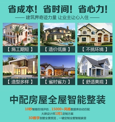 輕鋼房屋代理 2019加盟創(chuàng)業(yè)新機遇，10萬投資共創(chuàng)未來